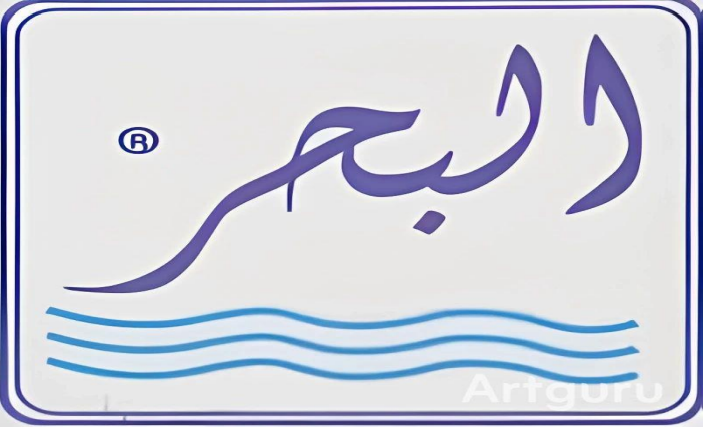 Al Bahr